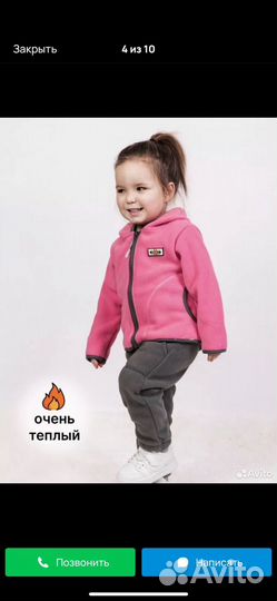 Флисовый костюм