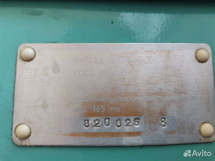 Стиральная машина Аурика 110-1