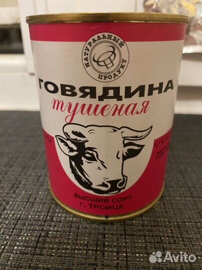 Говядина тушёная