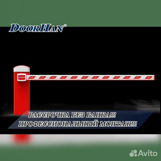 Шлагбаум автоматический