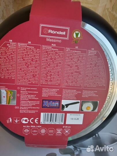 Rondell,Tefal: кастрюли, ковшик, сковородка