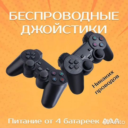 Игровая приставка консоль