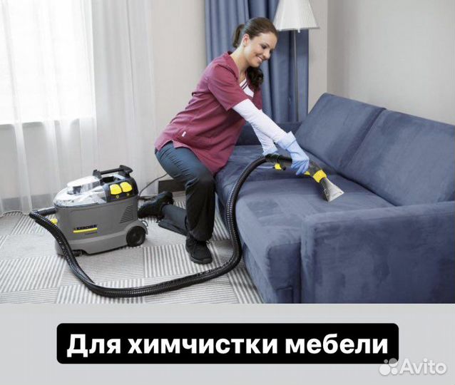 Аренда моющего пылесоса Karcher