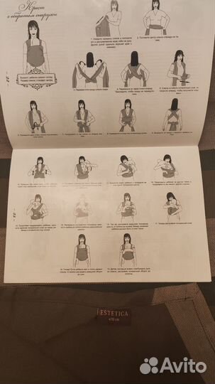 Слинг шарф Estetika