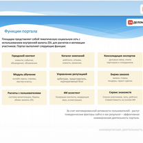 Городской портал со службой знакомств, Липецк