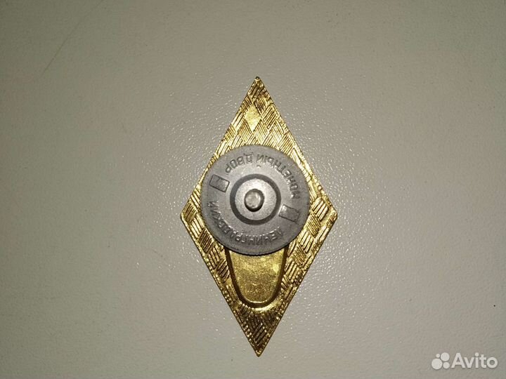 Значок выпускника Вуза новый