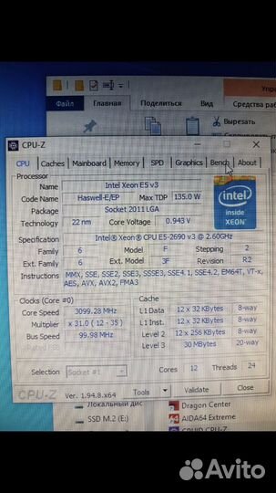 Процессор Xeon E5 2690v3