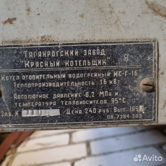Твердотопливный котел