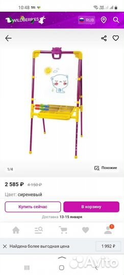 Мольберт детский двухсторонний