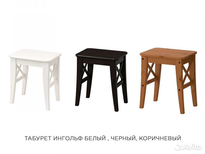 Стулья и табуреты IKEA. Ингольф полубарный Арт. M55