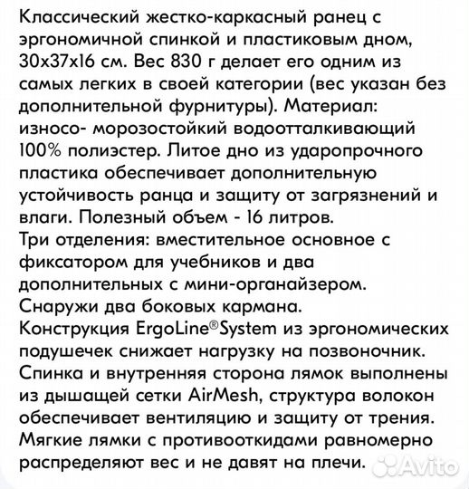 Ученический ранец с пластиковым дном ErichKrause