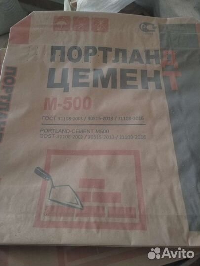 Цемент в мешках м500