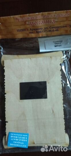 Магнит на холодильник