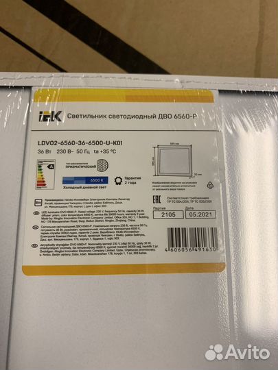 Светодиодный светильник армстронг