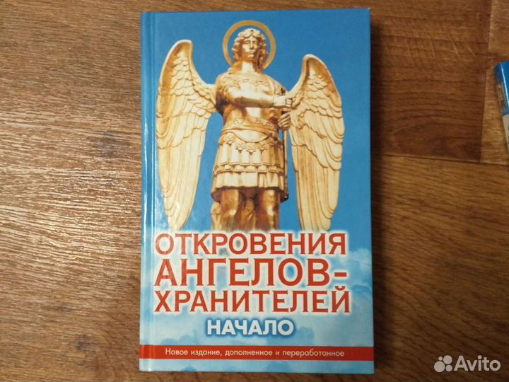 Книги изотерика из серии 