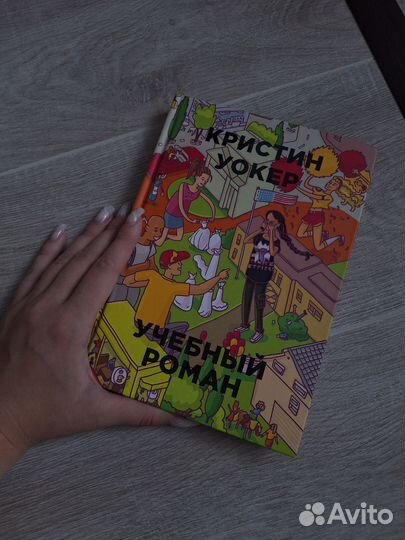 Кристин Уокер 