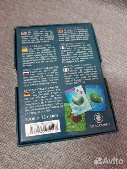 Оракул Камня