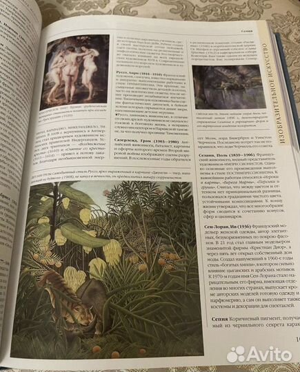 Иллюстрированный энциклопедический словарь