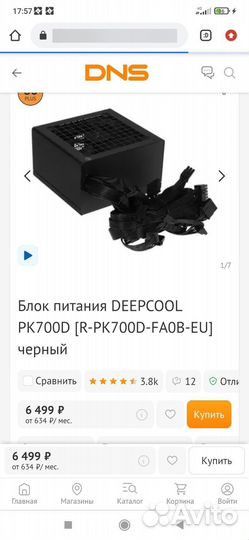 Игровой компьютер пк, rtx 4070, 32gb