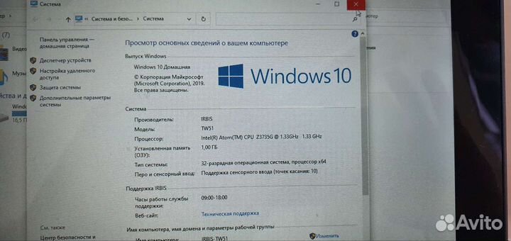 Планшет-Ноутбук Irbis TW51