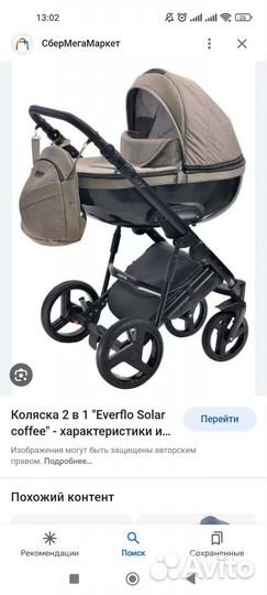 Коляска Everflo Solar (2 в 1), цвет coffee