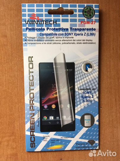 Защитная пленка на телефон