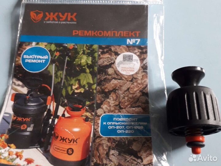 Ремкомплект - 7 для Жук