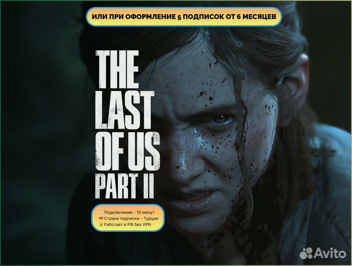 Подписка Xbox Game pass Ultimate