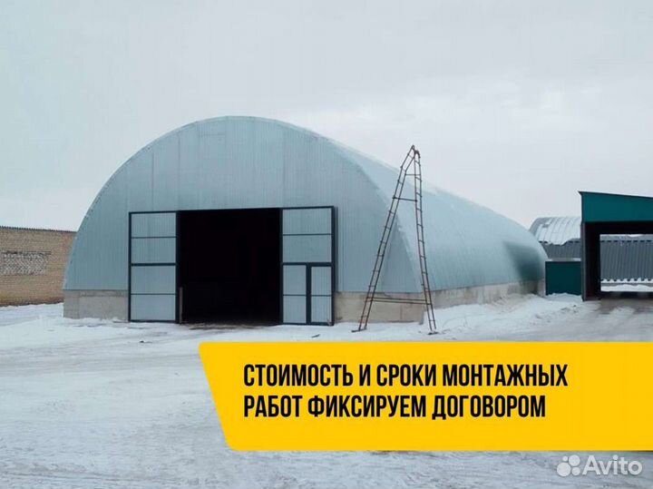 Ангары под ключ от производителя (18х45)