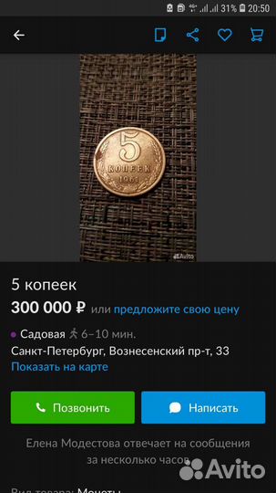 Советские монеты СССР