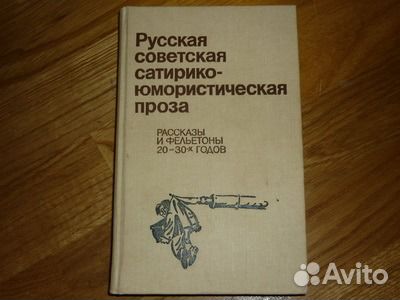 Классическая литература