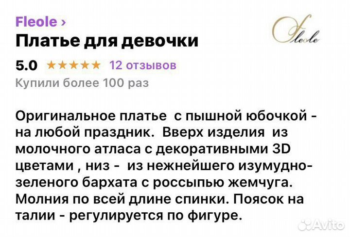 Платье для девочки