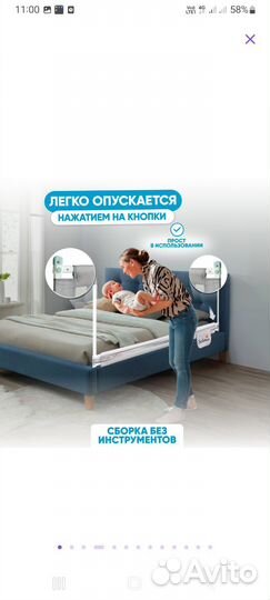 Защитный барьер для кровати(комплект)