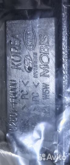 Фонарь подсветки номера комплект Kia