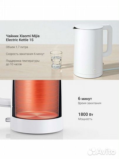 Чайник Xiaomi Mi Electric Kettle 1S mjdsh03ym
