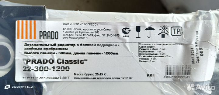 Радиатор отопления стальной 22/30/120