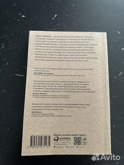 Книга Дизайн всего