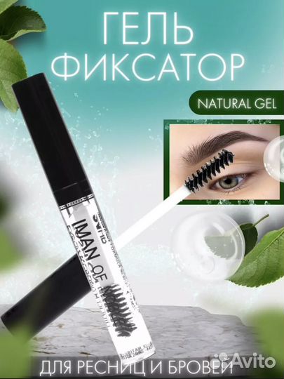 Гель для бровей