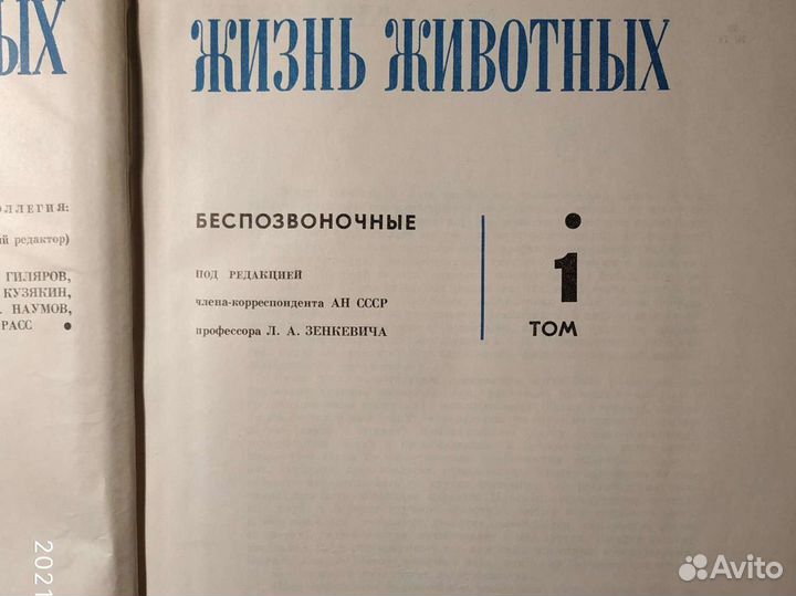 Жизнь растений. 6 томов