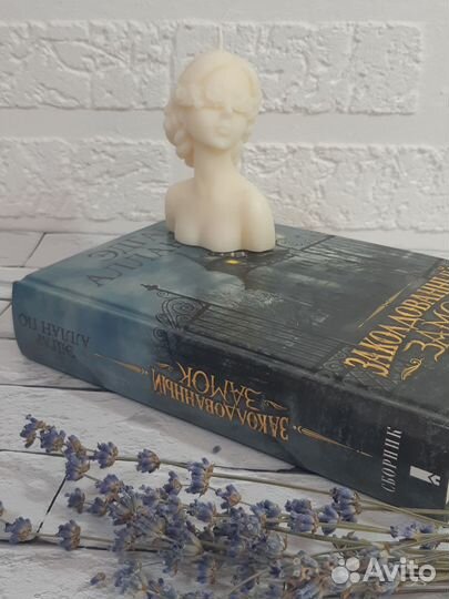 Аромосвечи