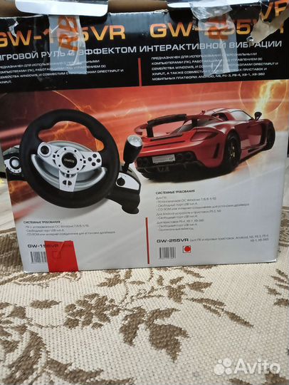Игровой руль