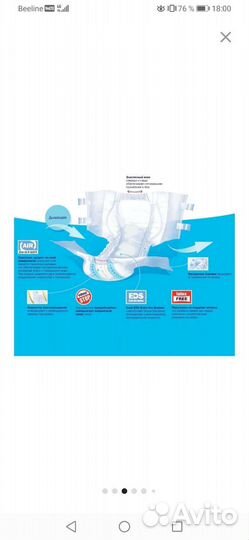 Подгузники для взрослых seni 3