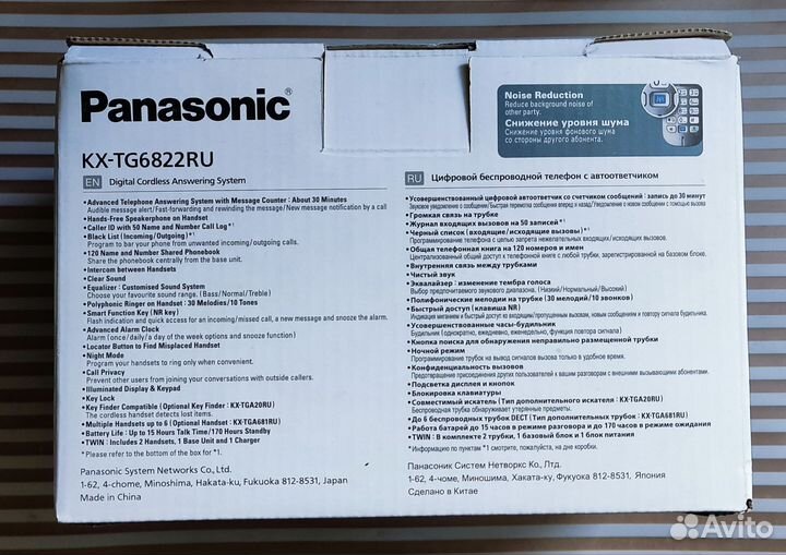 Р/т Panasonic KX-TG6822RU, ао, аон, 2 трубки