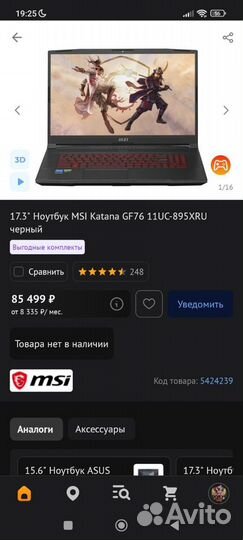 Игровой ноутбук MSI Katana GF76 11UC /3050 4gb