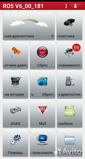 Лаунч x431 pro5