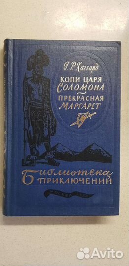 Библиотека приключений 20 томов в состоянии нового