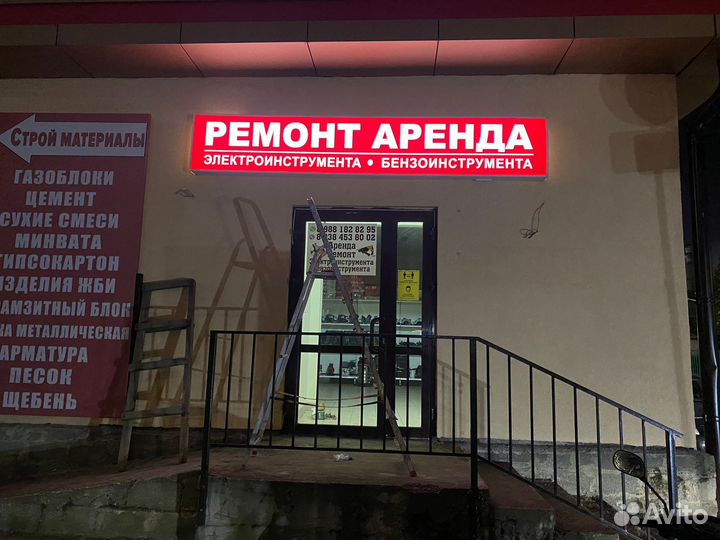 Ремонт аренда электроинструментов бензоинструмента