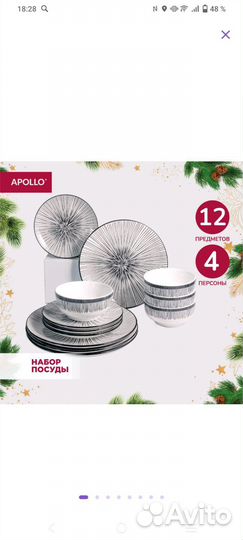 Набор столовой посуды фарфор новый в упаковке
