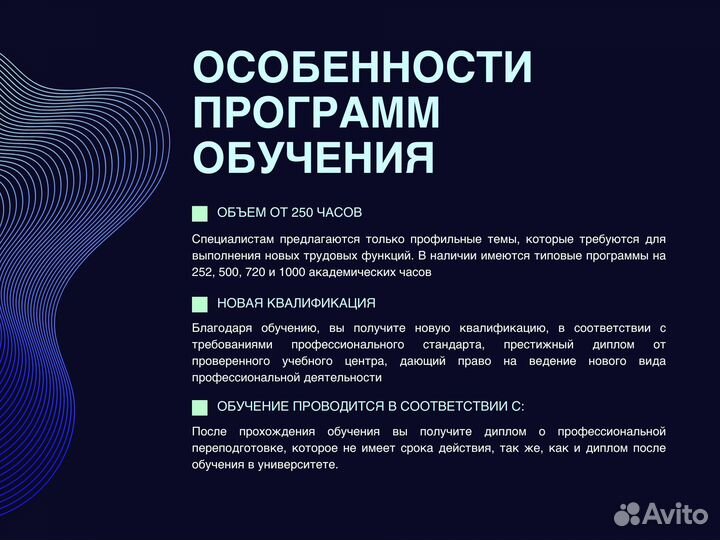 Профессиональная переподготовка с выдачей диплома