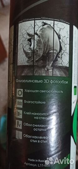 Фотообои 3D флизелиновые